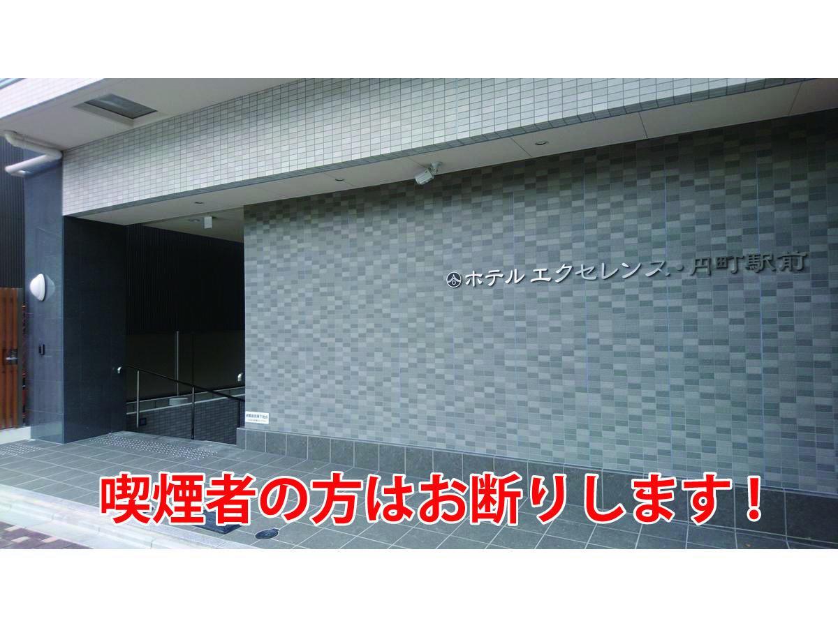 ホテル ホテルエクセレンス 円町駅前 京都市